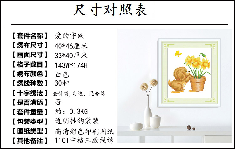 miếng nhỏ của cross stitch đơn giản 2019 mới con chó nhỏ con chó con nhỏ phó Zodiac mẫu hoa thêu đơn giản phòng ngủ - Công cụ & phụ kiện Cross-stitch tranh thêu chỉ lụa