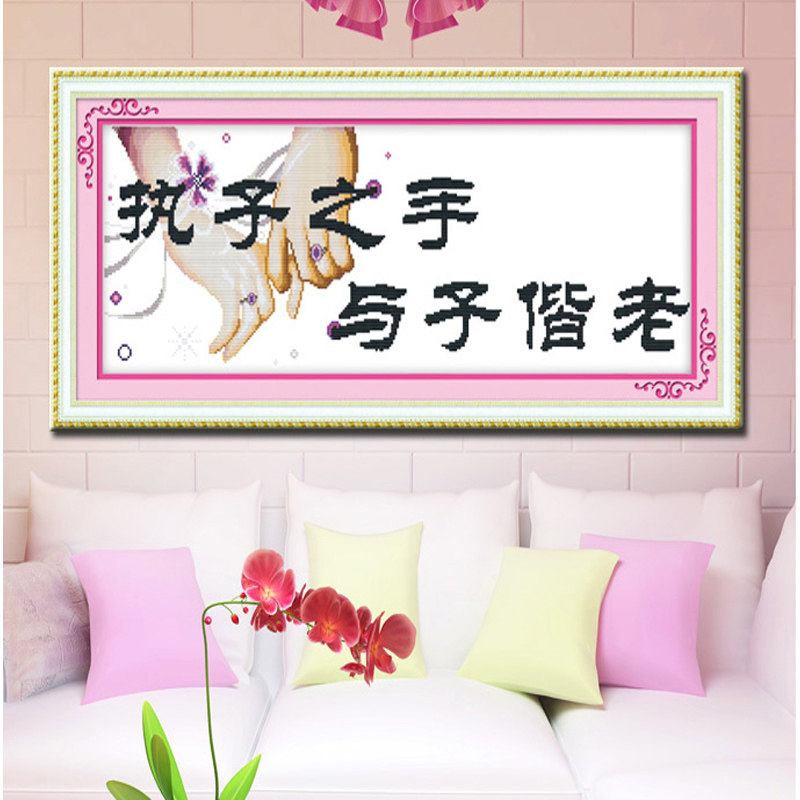 Wedding Cross Embroidered Living Room 2022 New Thread Embroidered hands with the son and the old couple bedroom cozy home