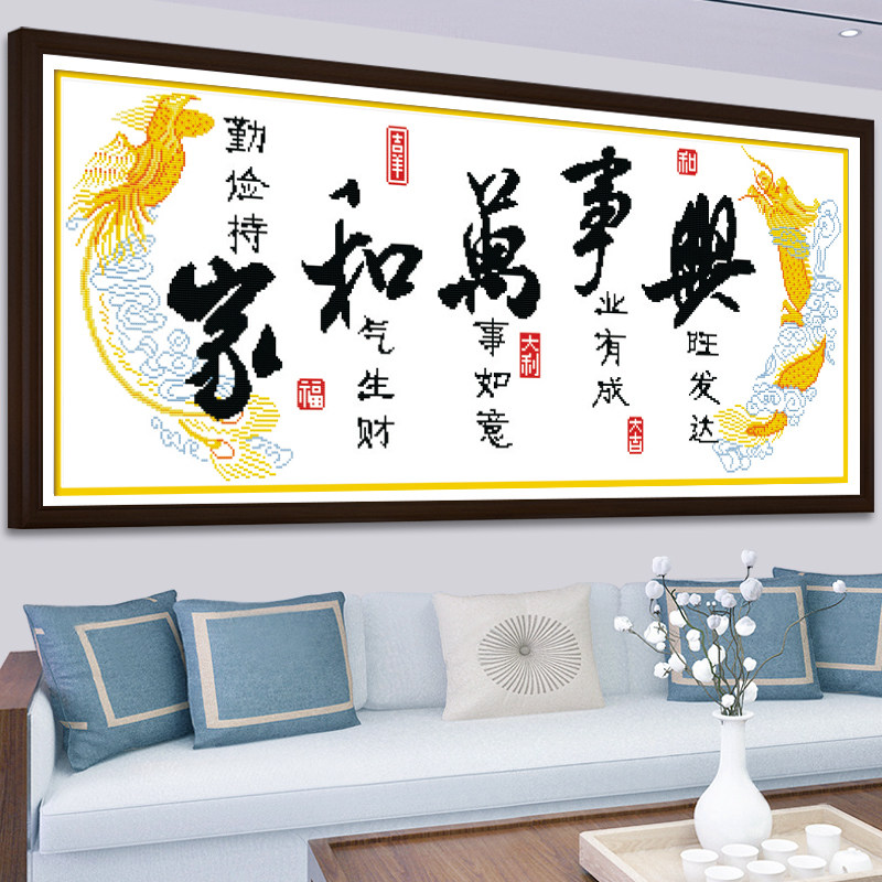 Living room cross stitch 2022 new thread embroidery dragon and phoenix Chengxiang Quan embroidery home and Wanshixing cotton thread silk thread new product