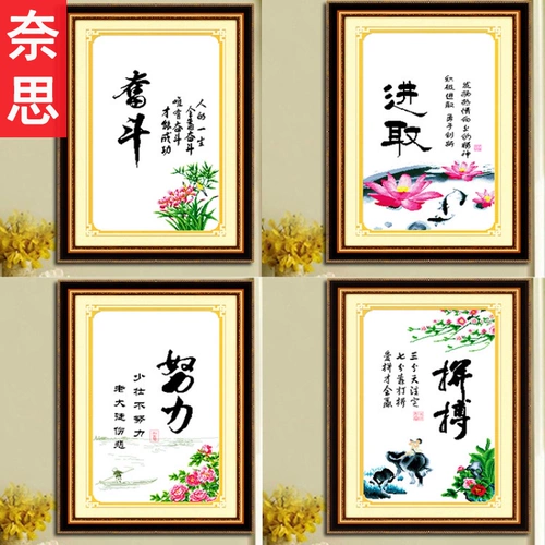 2023 Точная смелость борьбы с перекрестной стежкой. Борьба с трудом работы с агрессивной вдохновляющей учебной гостиной Каллиграфия и живопись с помощью новых печатных продуктов