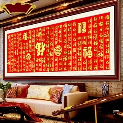 Hundreds Foto Cross Embroidered Home Living Room New 2022 Line embroidered hundreds of words The big picture Fufu characters are embroidered with only embroidered new items