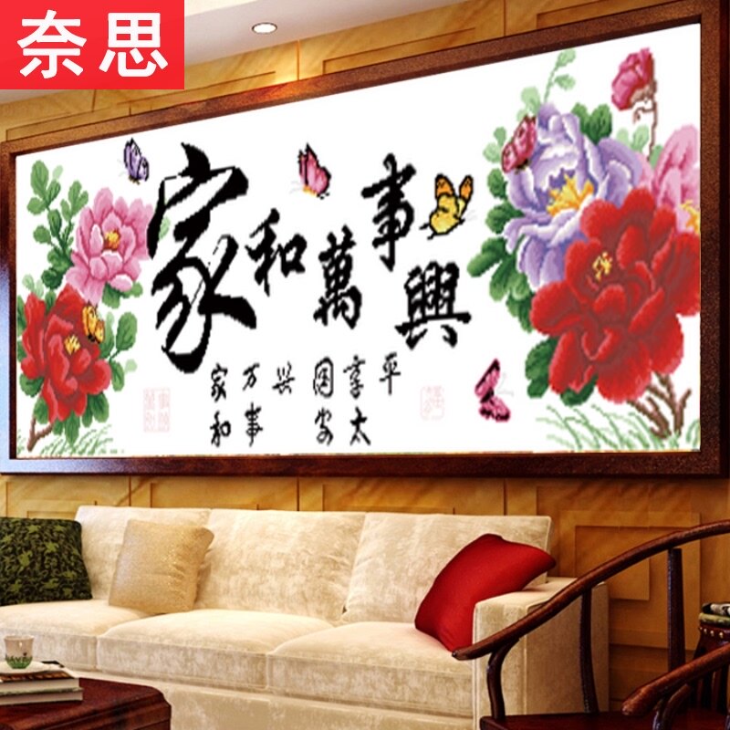 Cross stitch 2021 new living room fashion flowers rich modern handmade thread embroidery home decoration