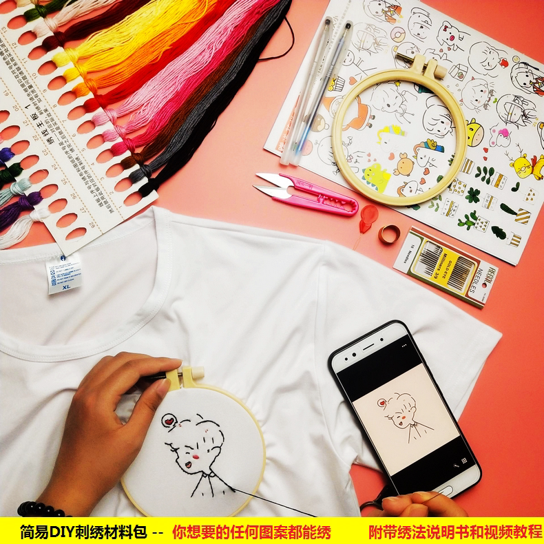 Embroidery handmade diy self-embroidery clothes couple short-sleeved white gift T-shirt material package tools send boyfriend embroidery