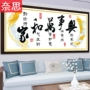 Cross stitch mới phòng khách phòng ngủ 2019 giường Gia đình Harmony Rồng thêu từ mặt dây chuyền font mới 2019 - Công cụ & phụ kiện Cross-stitch tranh thêu chữ thập đẹp