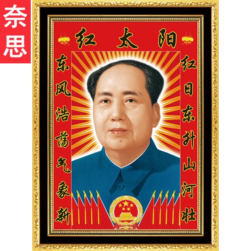 5d semi-embroidered Chairman Mao cross-stitch embroidery 2021 new embroidery living room self-embroidered Mao Zedong head new handmade
