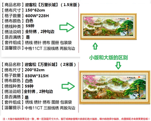 Wanli Great Wall Cross Emllemery 2023 Новая вышивка Yingke Pine Wir