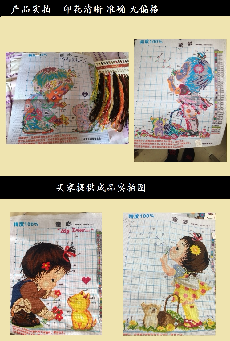 ��˼ʮ����ͯ��