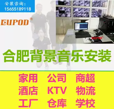 Background music Public broadcasting room inside and outside home theater smart speakers Hefei background music door-to-door installation