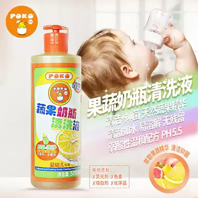 POKO baby natural fruit and vegetable bottle cleaning liquid 500ml baby bottle tableware cleaning detergent no residue