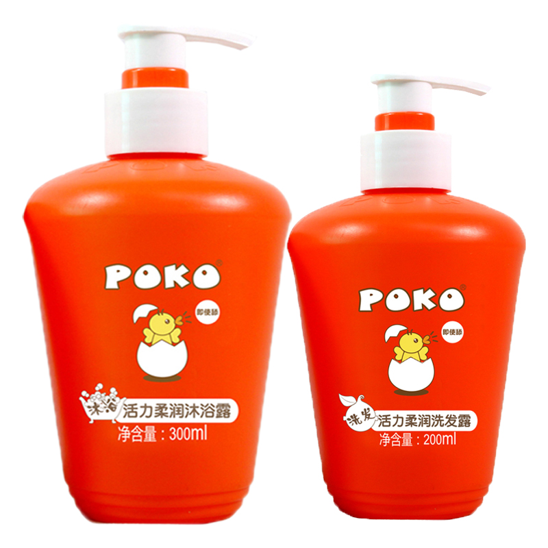 POKO Baby Soft shampoo Shower gel set Baby children shampoo and bath set