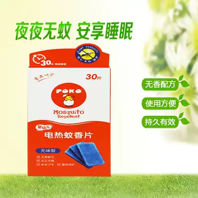 POKO baby electric mosquito coils tasteless 30 baby children mosquito repellent tablets