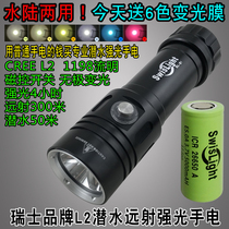 Professional diving L2 strong light flashlight 26800 long range focus long range 26650 Lithium electric amphibious S1