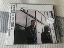 The first sign of the same name by the geodetic orchestra (new)