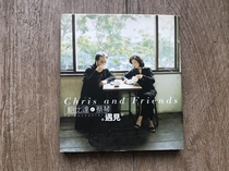 Baubida Cai meets Changxi with a card for the first time