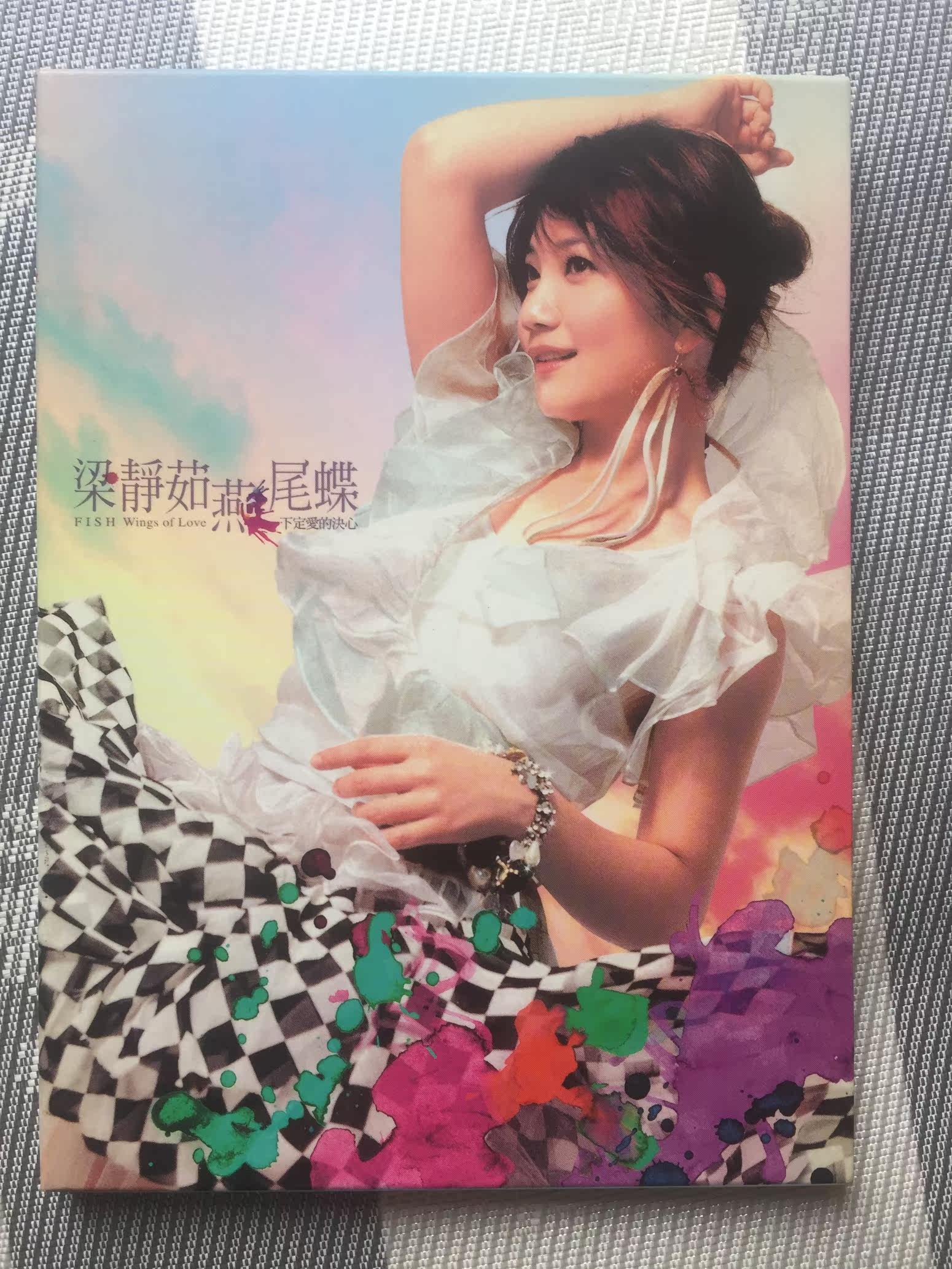 Liang Jingru Swallowtail Butterfly There is a promotional paper in the first edition