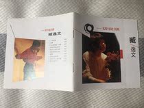 Zang Yiwen all from the beginning of the promotional materials