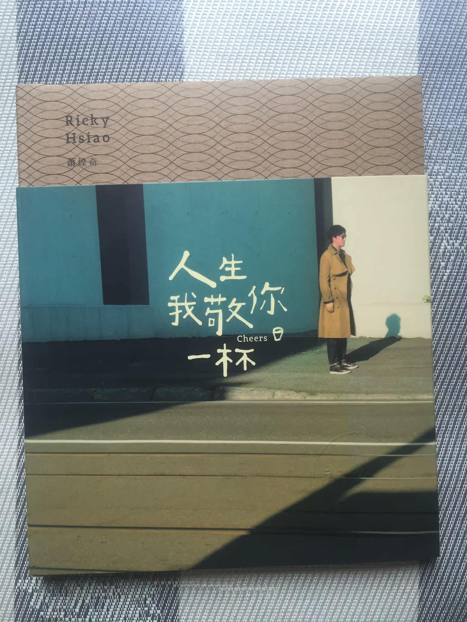 Xiao Huang's life I respect you for a glass of publicity