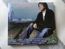 Adu insists on the end of the (new) Hua Yu version