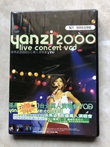 Sun Yan Zis 20 million-person concert to be independently numbered