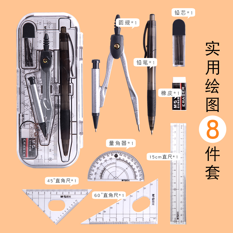 Round gauge scale set student stationery multi-function drawing tool round gauge professional metal stainless steel examination drawing drawing set of eight junior high school students divided gauge