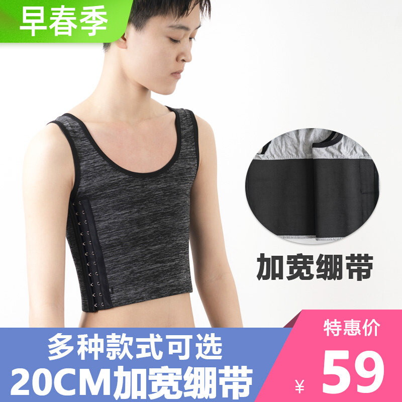 Corset les handsome t reinforced widened bandage Short breathable plus size fat T wrapped breasts women's breast small corset underwear