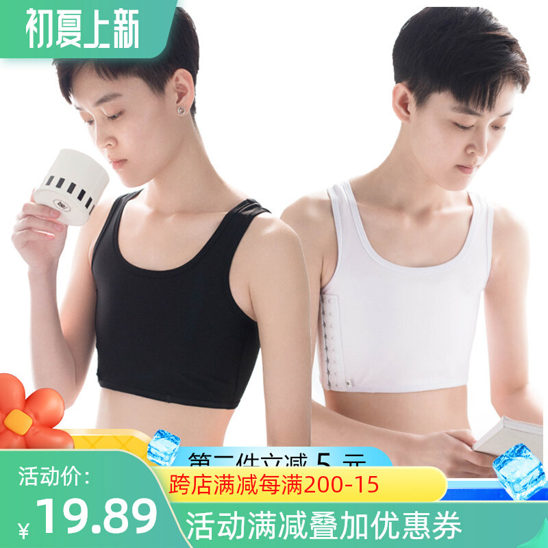 Bunch Chest Underwear Les Handsome T Strengthens Movement Summer Breathable Wrap Chest Cos Plastic Chest No Bandages Chests Women Explode Milk Small