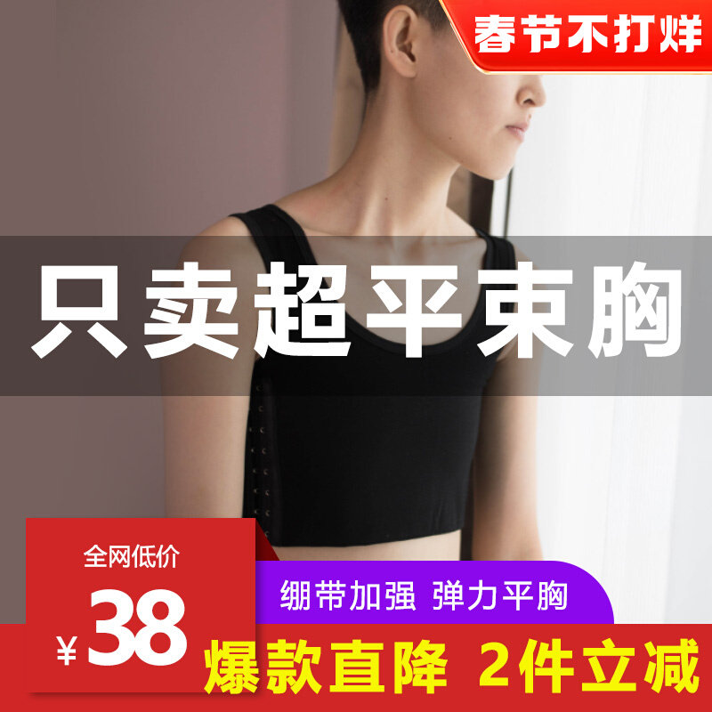 Corset les short underwear reinforced breast augmentation corset handsome big breast show small size les corset T bandage