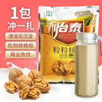 Yitai walnut flour corn flour grain powder meal replacement milkshake full belly nutrition breakfast food stomach wash instant