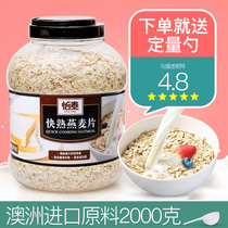 Yitai 4 Jin oatmeal Instant Breakfast Original Oatmeal Breakfast Drinking Nutrition Substitute Food Fast Food Filling