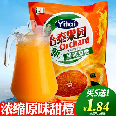 Yitai fresh orange juice powder fruit juice powder orange powder fruit juice orange powder fruit fruit Zhen 1000g instant powder brewing beverage beverage granules drink