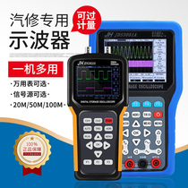 Jinhan handheld oscilloscope for auto repair JDS3012A 3022A 3051A auto appliance repair instrument