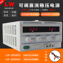 Longwei LW-2502KD LW-2505KD switch DC power supply plating aging charging DC power supply