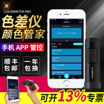 Precision color difference meter textile plastic color meter paint coating color printing resolution test color difference meter