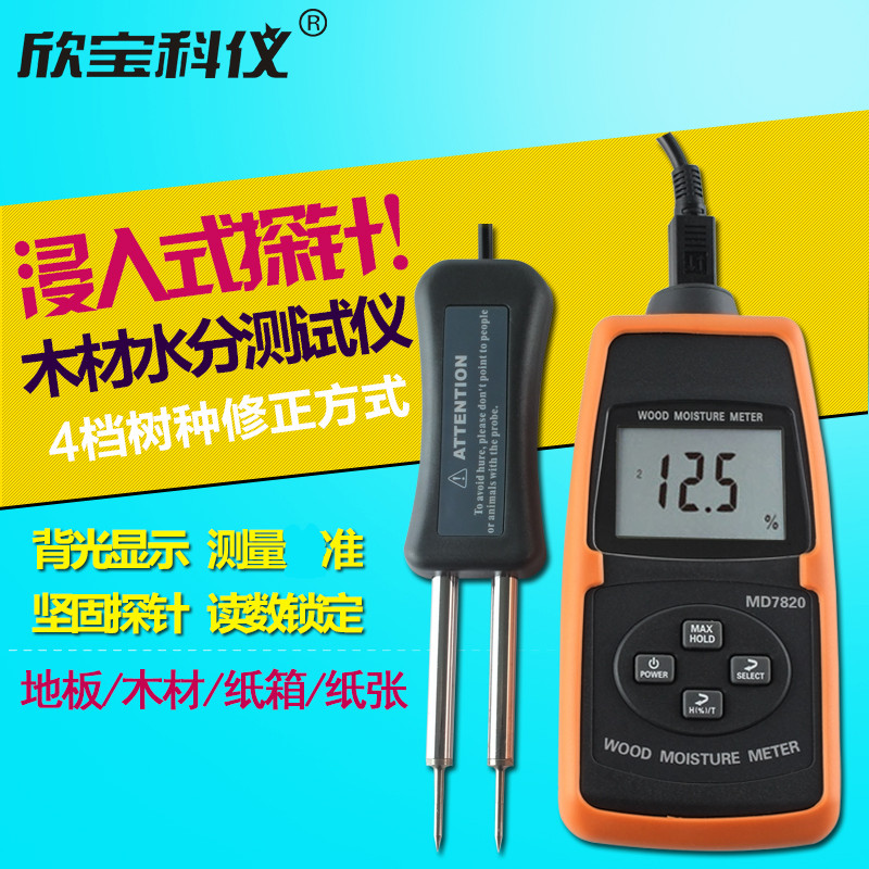 Xin Bao Long Needle Wood Moisture Tester MD7820 Moisture Meter of Hygrometer Rice grain Grain Water Ratio Detector-Taobao
