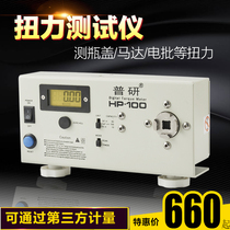 Puyan generation digital display electric batch torque tester wrench screwdriver torque meter HP-10 50 100