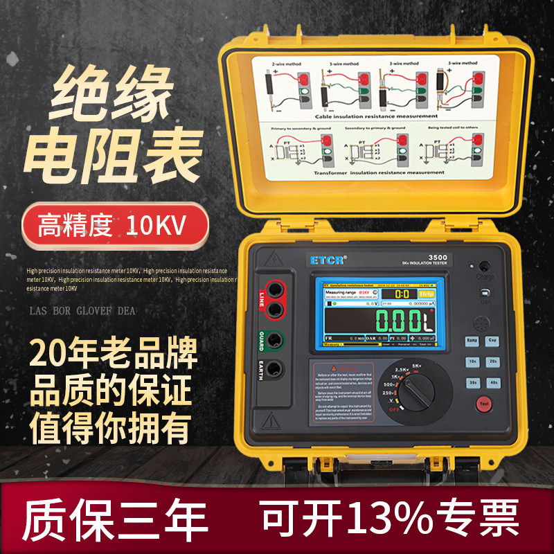 Iridium Tay ETCR3500B Insulation Resistance Tester High Pressure Insulation Resistance Gauge 10KV Aumeter Resistance Measurements