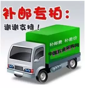 Make up the postage, make up the difference, change the price, make up the difference, special connection for freight