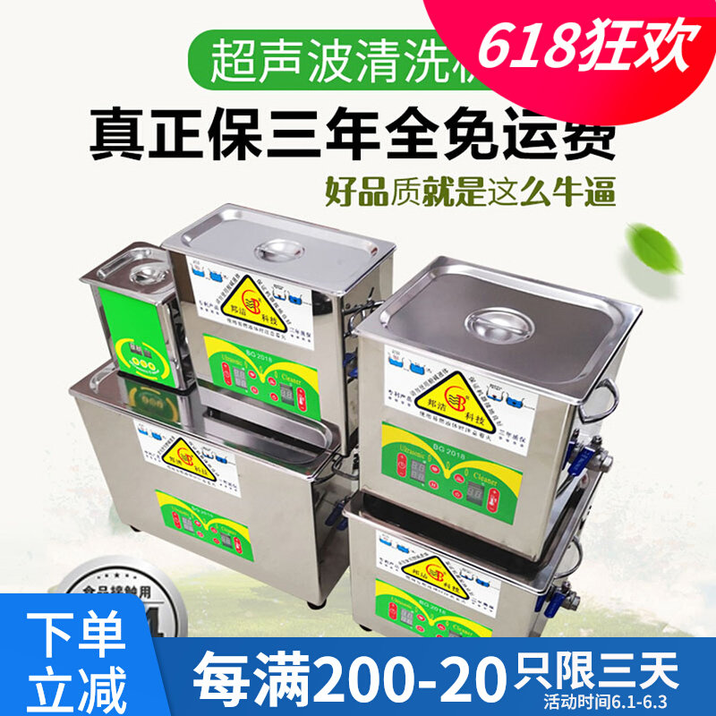 Bung&G BG-02C Number of stainless steel ultrasonic cleaning machines BG-03C Lab five gold pieces cleaner 06C