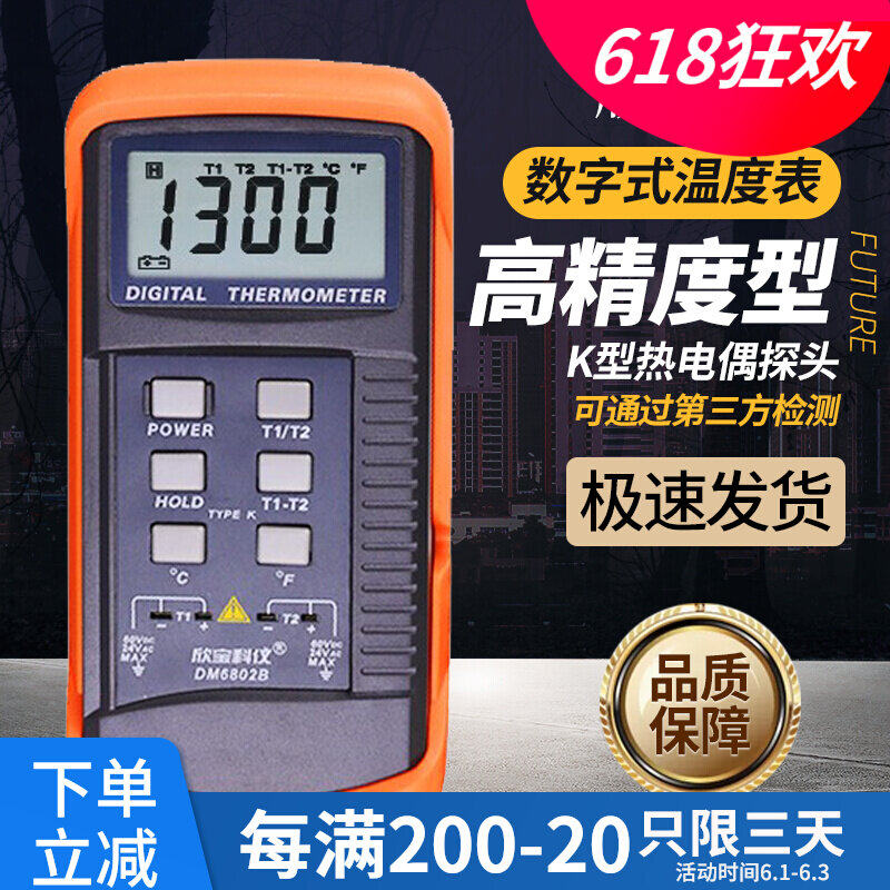 Xinbao temperature meter DM6801B electronic high-precision industrial thermometers high temperature thermocouple contact type DM6802B