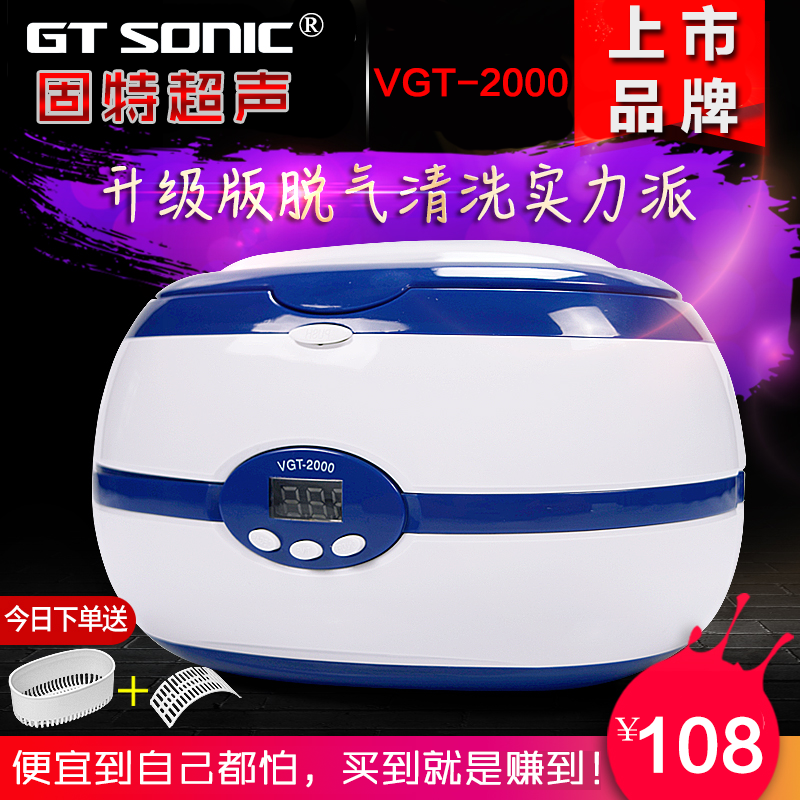 Full automatic false tooth jewellery cleaning mini small glasses cleaning instrument for solid ultrasonic cleaning machine