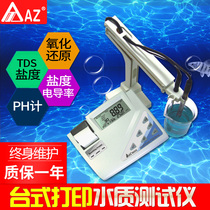 Taiwan Hengxin AZ86555 redox potential meter conductivity meter TDS tester salinity meter pH meter