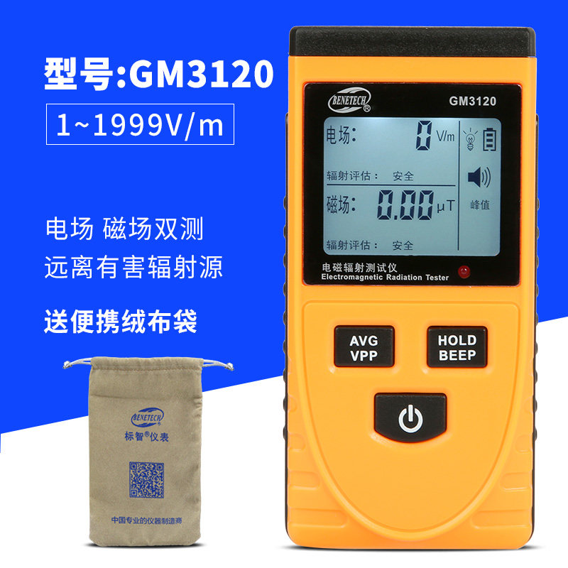 Peuzhi Professional Electromagnetic Radiation Measuring Instrument Domestic Electromagnetic Radiation Detector Pregnant Woman Electroradiometer Radiation Tester