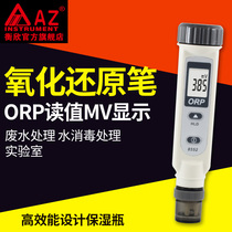 Taiwan Hengxin AZ8552 redox potentiometer pen ORP tester ORP detection pen