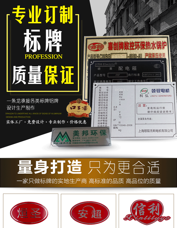 Dấu hiệu nhôm bảng tên tùy chỉnh nhôm thương hiệu gia công thép không gỉ kim loại đồng màn hình in ăn mòn làm cho máy tùy chỉnh - Thiết bị đóng gói / Dấu hiệu & Thiết bị