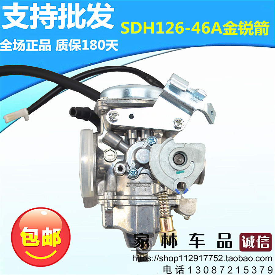 Suitable for New Continent Honda Golden Sharp Arrow SDH125-46A 46C vacuum SDH125-51 small warhawk carburetor
