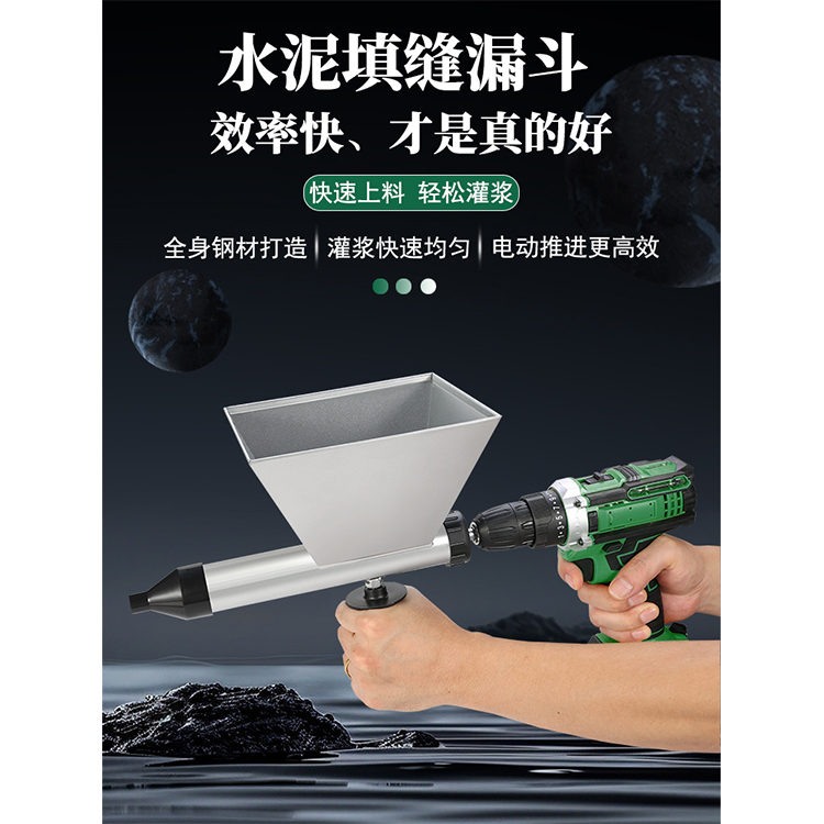 Electric Cement Grouting Funnel, Door and Window Frame Grouting Device, Cement Mortar Joint Filling Portable Syringe Grouting Machine