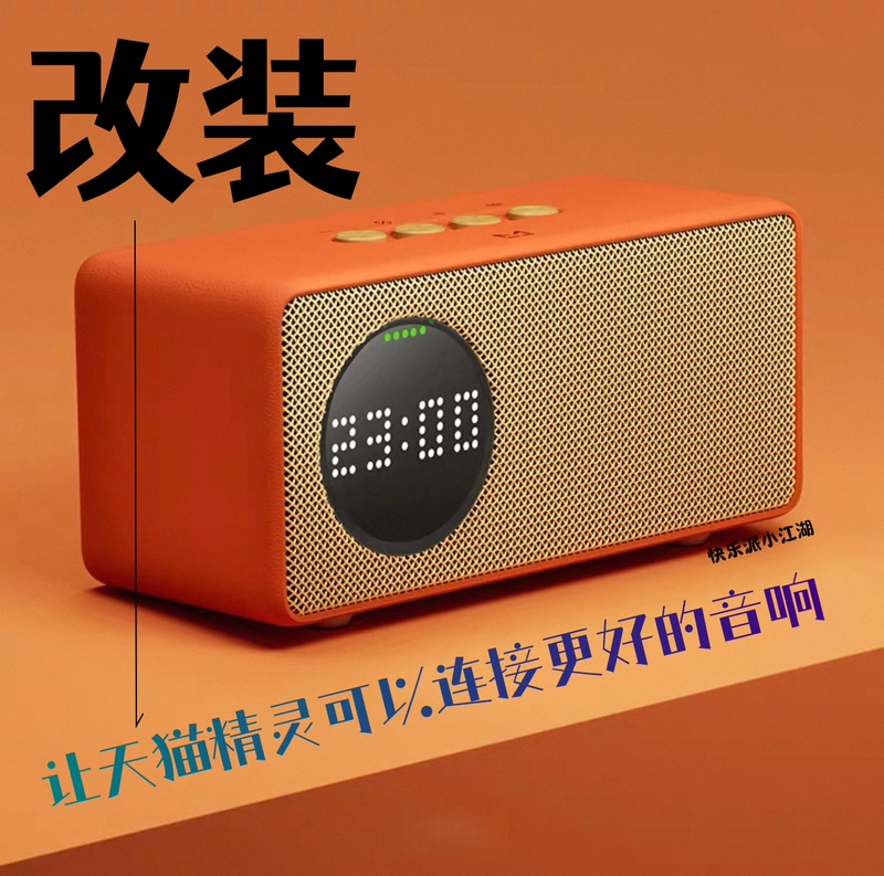 Modified Tmall Genie in Sugar 6 Audio Output Aux Bluetooth Connection Amplifier Speaker Background Music Smart Karaoke