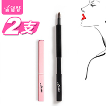  Lip brush A set of female lipstick brush Telescopic portable cover Lip liner Lip Balm Lip gloss Makeup brush for beginners