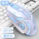 G5 Gaming Light White Face White [Wired Sound] не отправляйте ту же прокладку мыши