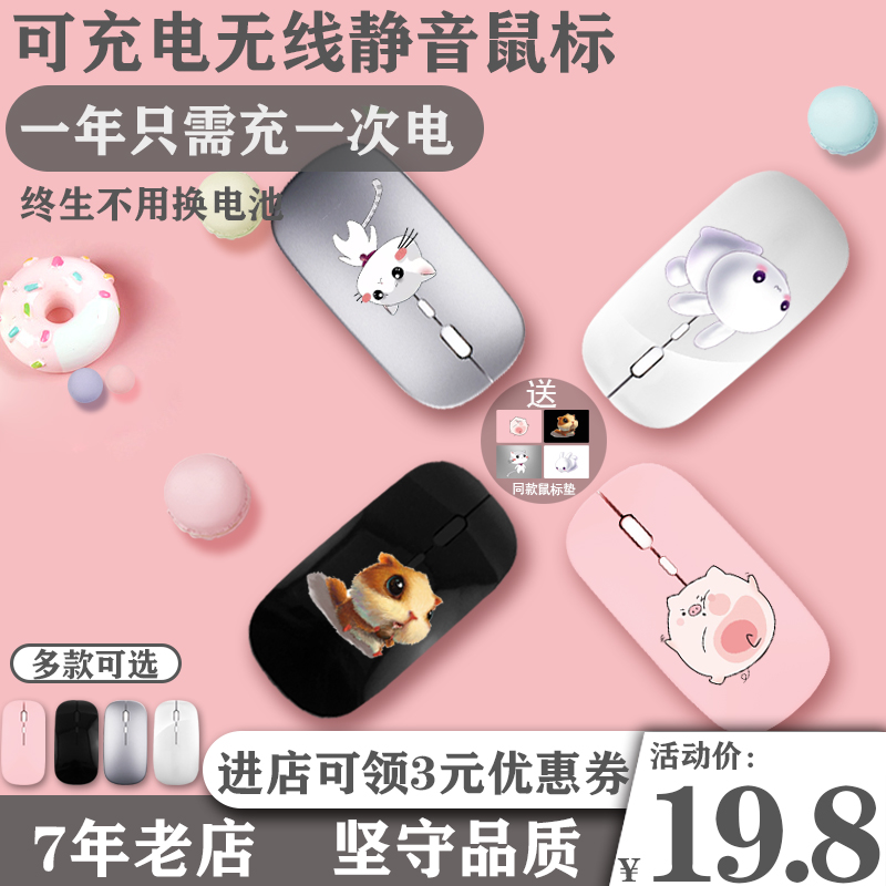Bluetooth wireless mouse mute boys and girls cute rechargeable game office desktop suitable for Xiaomi mac Apple Microsoft Dell Acer HP Lenovo laptop ipad tablet